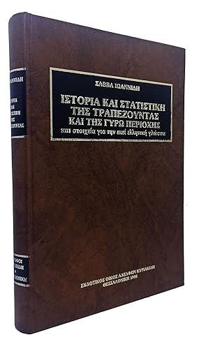 Istoria kai statistikî tis Trapezountas kai tis gyrô periochis, kai stoicheia gia tin ekeî Ellîni...