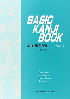 Seller image for Basic Kanji Book, Vol. 2 for sale by Pieuler Store