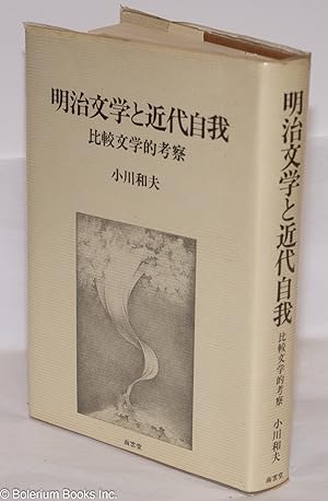          :         Meiji Bungaku to Kindai Jiga: Higaku Bunkateki K satsu (Meiji Literature and t...