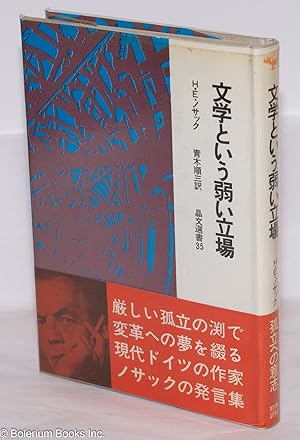 Bild des Verkufers fr Bungaku Toiu Yowai Tachiba (Japanese translation of "The Weak Position of Literature") zum Verkauf von Bolerium Books Inc.