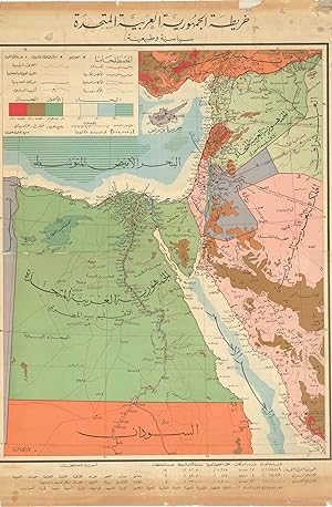 Seller image for Kharitat al-Jumhuriyah al-'Arabiyah al-Muttahidah (Map of the United Arab Republic). for sale by Antiquariat INLIBRIS Gilhofer Nfg. GmbH