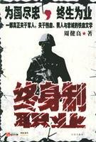 Imagen del vendedor de lifelong career 3 [Paperback](Chinese Edition) a la venta por WeBuyBooks
