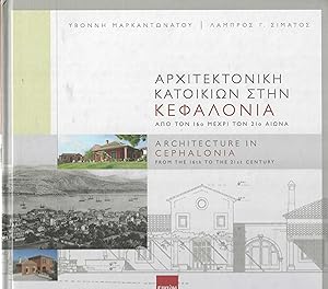 Architecture in Cephalonia ~ From the 16th to the 21th Century (Greek/ English)