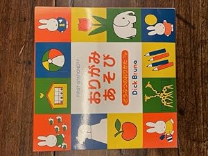 First stationery - Japans - speelplaat