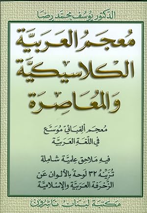 Seller image for A dictionary of classical & modern arabic for sale by Imosver