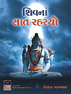 Seller image for Shiv Na Saat Rahasyo for sale by WeBuyBooks