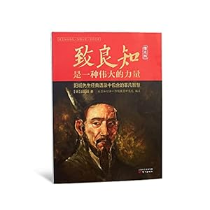 Image du vendeur pour To conscience is a great power (original version)(Chinese Edition) mis en vente par WeBuyBooks