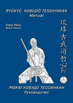 Bild des Verkufers fr Ryky Kobud Tesshinkan - Manual : Entschlsselung einer Kampfkunst zum Verkauf von AHA-BUCH GmbH
