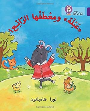 Seller image for Collins Big Cat Arabic   Abla and her Wonderful Coat: Level 8 by Collins UK [Paperback ] for sale by booksXpress