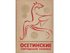 Osetinskije narodnyje skaskije (Ossetische Volksmärchen). In russischer Sprache