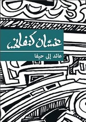 Bild des Verkufers fr Returning To Haifa -Language: arabic zum Verkauf von GreatBookPrices
