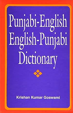 Punjabi-English, English Punjabi Dictionary