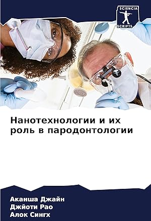 Seller image for Nanotehnologii i ih rol\ w parodontologii for sale by moluna