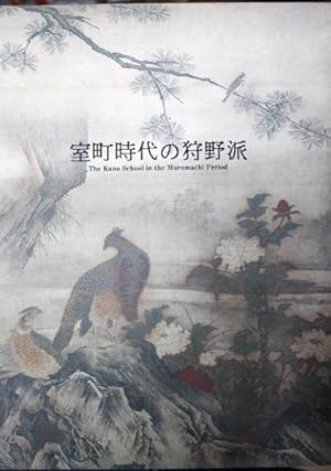 Seller image for Muromachi jidai no Kano-ha : gadan seiha e no michi : tokubetsu tenrankai = The Kano school in the Muromachi period : special exhibition for sale by Joseph Burridge Books