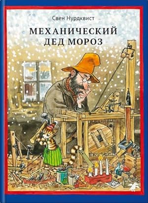 Image du vendeur pour Mehanicheskij Ded Moroz -Language: russian mis en vente par GreatBookPrices