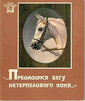 Seller image for ["Let the Restless Horse Run Forward on Its Own"] for sale by Robin Bledsoe, Bookseller (ABAA)