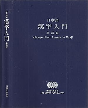 Nihongo: First Lessons in Kanji