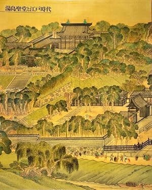 Yushima Seido to Edo jidai [=Yushima Seido and the Edo period]