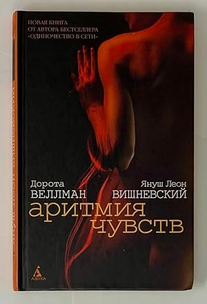 Seller image for Aritmiya chuvstv for sale by Globus Books