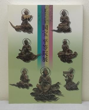 Seller image for Kokuho Byodoin ten = The treasures of Byodo-in Temple : kaiso kyuhyaku-gojunen kinen : visions of the Pure Land for sale by Joseph Burridge Books