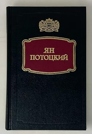 Seller image for Rukopis, naydennaya v Saragose for sale by Globus Books