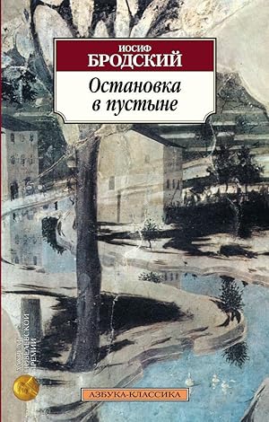 Bild des Verkufers fr Ostanovka v pustyne zum Verkauf von Ruslania