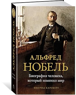Bild des Verkufers fr Alfred Nobel. Biografija cheloveka, kotoryj izmenil mir zum Verkauf von Ruslania