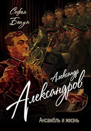 Imagen del vendedor de Aleksandr Aleksandrov. Ansambl i zhizn a la venta por Ruslania