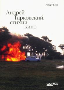 Andrej Tarkovskij. Stikhii kino