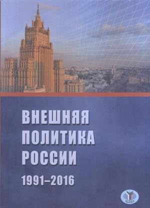 Vneshnjaja politika Rossii 1991-2016 g.
