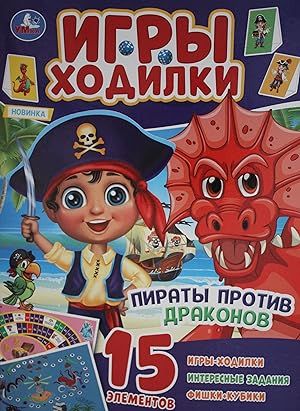 Seller image for Piraty protiv drakonov. Aktiviti khodilka-raskraska. 210kh285 mm. 12 str. Umka v kor.50sht for sale by Ruslania