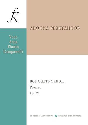 Vot opjat okno. Romans dlja soprano, arfy, flejty i kolokolchikov. Or. 79. Stikhi Mariny Tsvetaev...