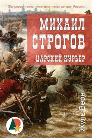 Seller image for Michael Strogoff : The Courier of the Czar -Language: russian for sale by GreatBookPrices