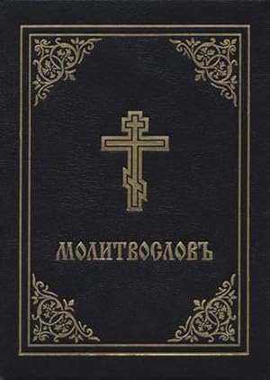 Bild des Verkufers fr Prayer Book - Molitvoslov : Church Slavonic Edition (Black Cover) zum Verkauf von AHA-BUCH GmbH
