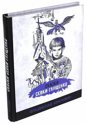 Imagen del vendedor de Skazki Sevki Glushchenko a la venta por Globus Books