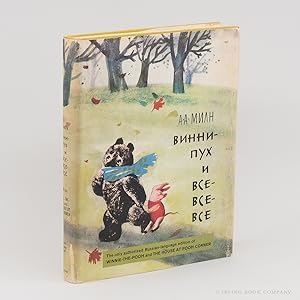 Seller image for Vinni-Pukh i vse-vse-vse (Winnie the Pooh) for sale by Irving Book Company