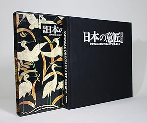 Japanese Design in Art, Volume 5