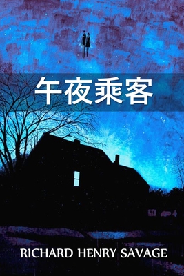 Bild des Verkufers fr The Midnight Passenger, Chinese edition (Paperback or Softback) zum Verkauf von BargainBookStores