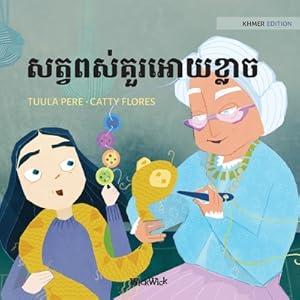 Seller image for ??????????????????: Khmer Edition of The S (Paperback or Softback) for sale by BargainBookStores