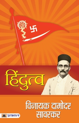Bild des Verkufers fr Hindutva (Paperback or Softback) zum Verkauf von BargainBookStores