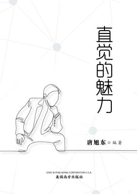 Imagen del vendedor de The Power of Intuition, Chinese Edition? (Paperback or Softback) a la venta por BargainBookStores