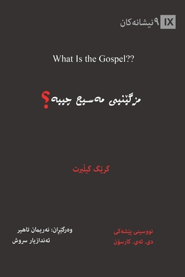 Immagine del venditore per What Is the Gospel? (Kurdish) (Paperback or Softback) venduto da BargainBookStores