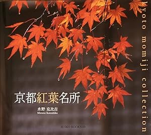 Seller image for Kyoto Momiji Collection for sale by Mowrey Books and Ephemera