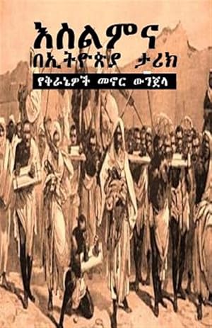 Seller image for Islam in Ethiopia's History & 101 Cleared-up Bible Contradictions for sale by GreatBookPricesUK