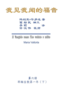 Immagine del venditore per The Gospel As Revealed to Me (Vol 6) - Simplified Chinese Edition: ??????????&#2 (Paperback or Softback) venduto da BargainBookStores