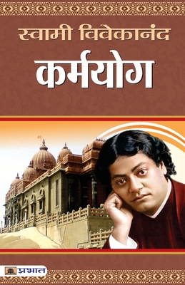 Seller image for Karmayoga (Paperback or Softback) for sale by BargainBookStores