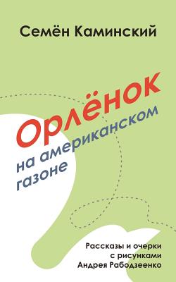 Image du vendeur pour Orlyonok on an American Lawn: Short Stories (Russian Edition) (Paperback or Softback) mis en vente par BargainBookStores