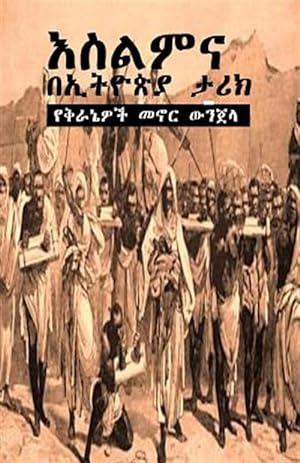 Seller image for Islam in Ethiopia's History & 101 Cleared-up Bible Contradictions for sale by GreatBookPrices