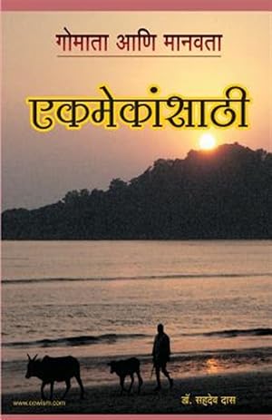 Bild des Verkufers fr Cow and Humanity - Made for Each Other (Marathi Edition) -Language: marathi zum Verkauf von GreatBookPrices