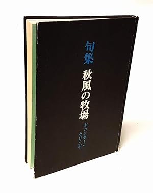Seller image for Akikaze no makiba / Wiesen im Herbstwind. Deutsche Haiku. for sale by Antiquariat Dennis R. Plummer